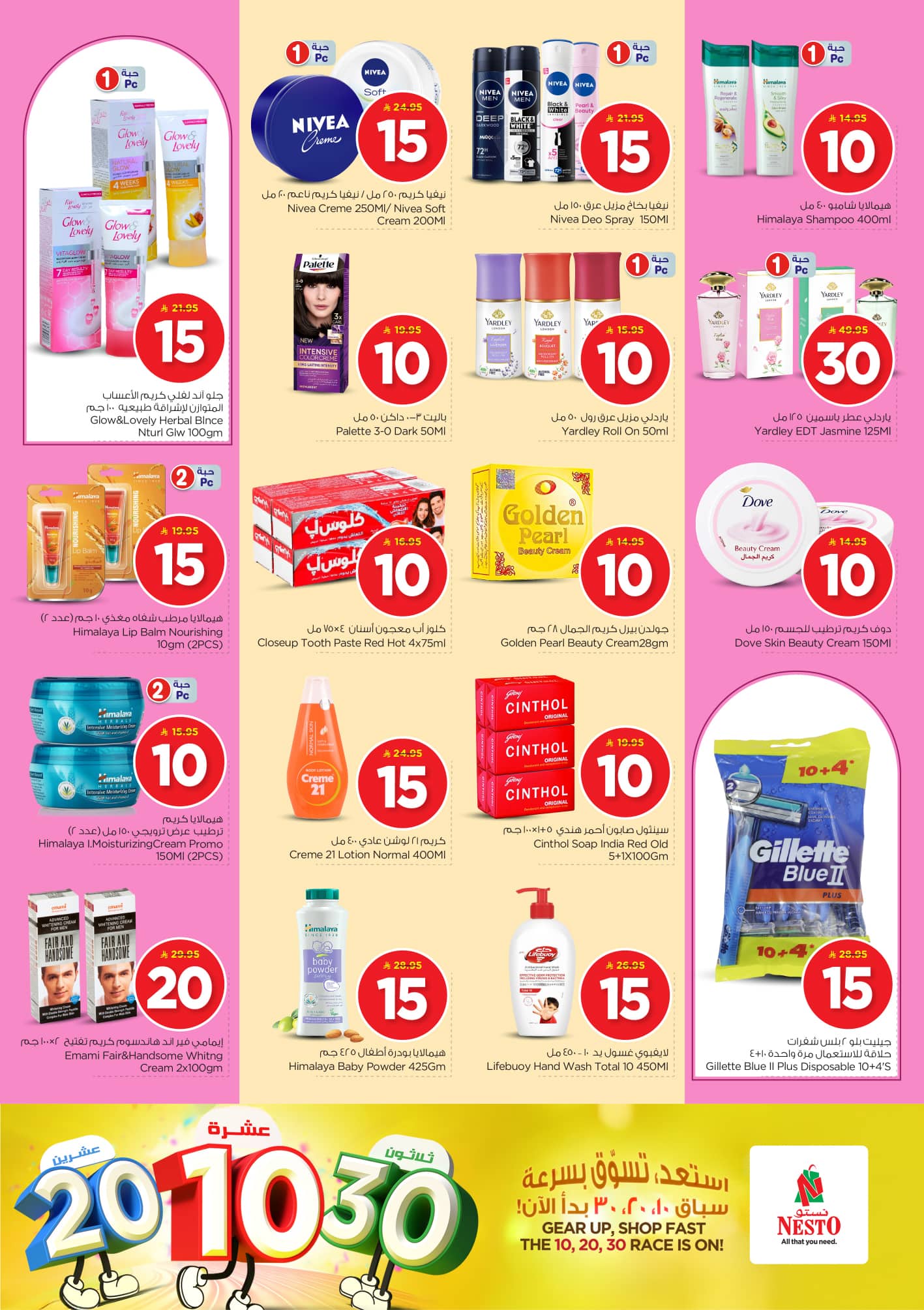 nesto offers from 17jun to 3jun 2025 عروض نستو من 17 يونيو حتى 3 يونيو 2025 صفحة رقم 15